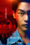Gannibal Episode 1 Gannibal Episode 1