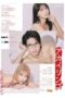 Akai Ringo Episode 1 (2023) Akai Ringo Episode 1 (2023)