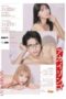 Akai Ringo Episode 10 (2023) Akai Ringo Episode 10 (2023)