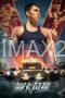 Fire Storm (2023)