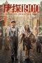 Detective Chinatown 1900 (2025)