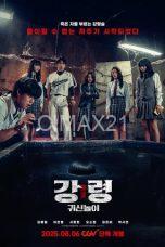 The Ghost Game (2025)