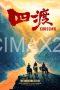 Crossing (2026) Crossing (2026)